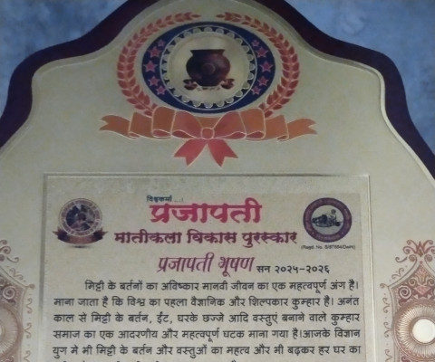 Prajapati Matikala Vikas Puraskar