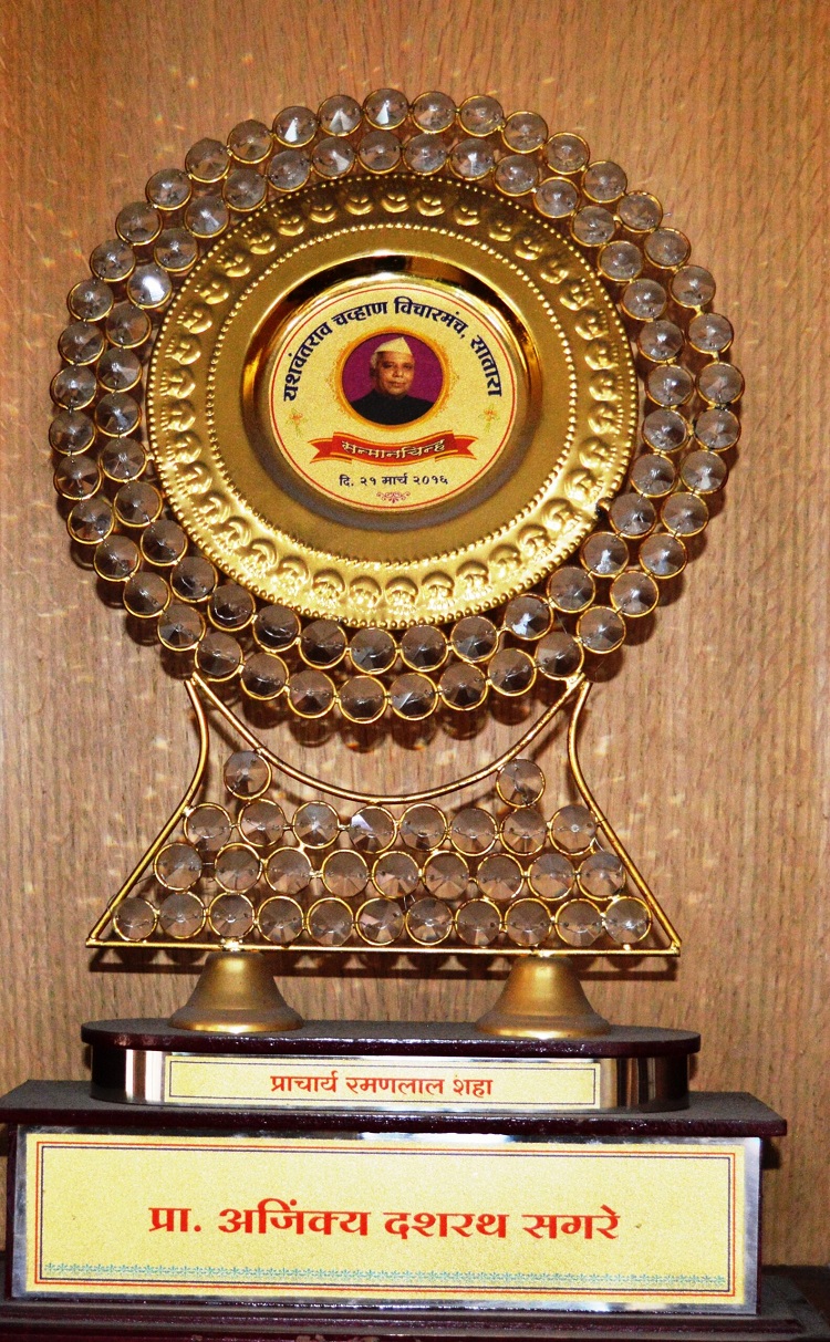 Yashwantrao Chavan Award