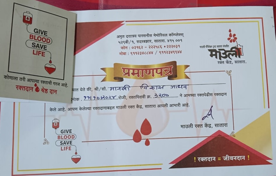 Blood Donation Camp