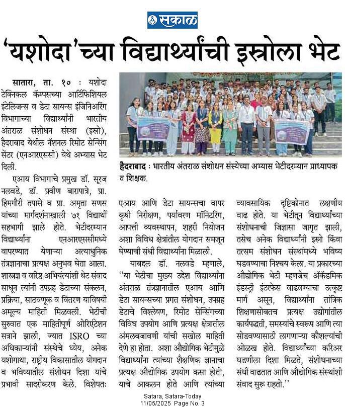 Department of AI & DS Students Visit ISRO-NRSC