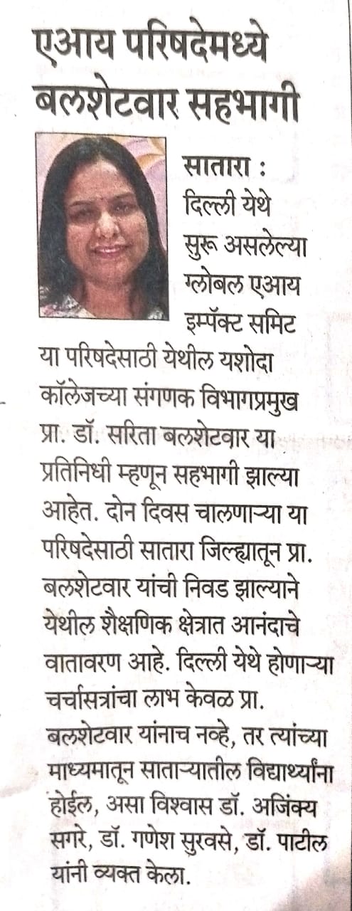 Dr. Sarita Vitthal Balshetwar, Head of the Computer Science Department at Yashoda College, Satara, Participates in Global AI Impact Summit in Delhi