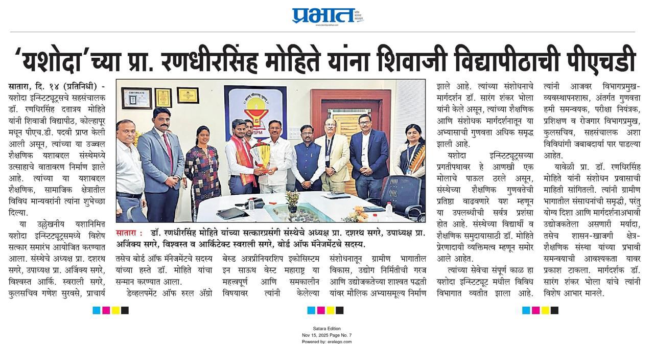 Dr. Randhirsinh D. Mohite Awarded Ph.D. by Shivaji University, Kolhapur